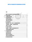 建筑行業市場趨勢研究與發展策略綜合分析報告