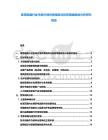 家用電器行業市場行情供需格局與投資策略規劃分析研究報告