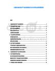 兒童體能培訓產業發展現狀與未來機會預測報告