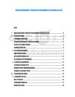 被動式超低能耗門窗系統(tǒng)市場發(fā)展路徑與投資機(jī)會分析