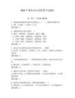 2026年【保安員(初級(jí))】考試題庫(kù)【奪分金卷】