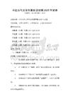 中國古代文學名著閱讀理解2025年試卷