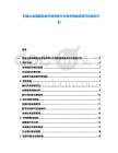 舊金山金融服務業市場供需行為競爭格局投資評估規劃計劃
