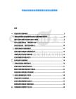 充電樁設備壽命周期管理與退役處置策略