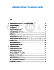短視頻直播帶貨對(duì)高端牛肉禮盒銷(xiāo)售模式創(chuàng)新報(bào)告