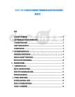 2025-2030捷克共和國醫療器械制造業臨床需求發展機遇研究