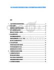 動力電池碳足跡追蹤體系建立與歐盟新電池法規(guī)應(yīng)對策略