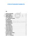 電子煙行業產品合規化進程與行業發展潛力評估
