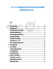 2025-2030西南家具外殼行業市場分析報告及供需調研投資趨勢規劃分析文檔