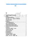 節能照明技術領域目前應用前景分析及商業投資策略規劃解碼