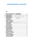 放射性藥物研發進展與腫瘤診療一體化趨勢分析報告