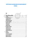 津巴布韋零售行業(yè)市場現(xiàn)狀供需分析及投資評估規(guī)劃分析研究報告