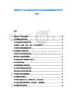 服裝生產行業(yè)市場現(xiàn)狀競爭分析及投資戰(zhàn)略規(guī)劃研究分析報告