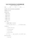 2025年高考英語語法與閱讀理解試題