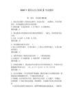 2026年【保安員(初級(jí))】考試題庫(kù)（奪分金卷）