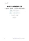 2026定義者時(shí)代的企業(yè)戰(zhàn)略白皮書