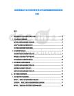 動物保健品行業(yè)市場供需關系分析品牌發(fā)展投資趨勢規(guī)劃方案