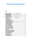 建材市場行業(yè)供需分析及投資評估規(guī)劃分析研究報告