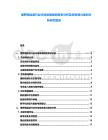 俄羅斯能源行業(yè)市場發(fā)展格局需求分析及投資潛力規(guī)劃分析研究報告