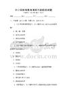 中小学体育教育课程内容梳理试题