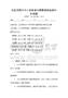 全国范围内中小学体育与健康课程实施评价试题