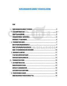 電競訓練基地專業(yè)隔音門市場空白點挖掘