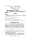 2025年10月自考13000英語專升本試題及答案