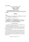 2025年4月英語（專升本）13000自考真題真題