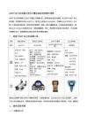 HART壓力變送器正負壓計量校準及校驗操作流程