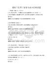 建筑工程項目管理與成本控制試題