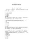 湖北黨規知識測試題附答案【預熱題】