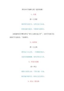 唐詩60首巔峰七絕（建議收藏）