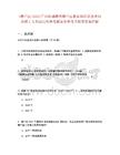 [港口區(qū)]2025廣西防城港市港口區(qū)教育和科學(xué)技術(shù)局招聘1人筆試歷年參考題庫典型考點附帶答案詳解