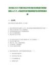 [東河區(qū)]2025內(nèi)蒙古包頭市東河區(qū)引進(jìn)高層次和緊缺急需人才25人筆試歷年參考題庫典型考點(diǎn)附帶答案詳解