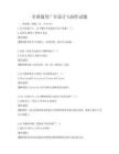 全國通用廣告設計與制作試題