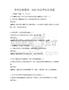 鄉(xiāng)村法制建設(shè)：2025年法律知識試題