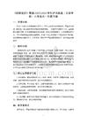 《框飾美好》教案-2025-2026學(xué)年滬書(shū)畫(huà)版（五四學(xué)制）小學(xué)美術(shù)一年級(jí)下冊(cè)