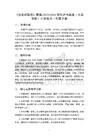 《云朵的聯(lián)想》教案-2025-2026學(xué)年滬書畫版（五四學(xué)制）小學(xué)美術(shù)一年級下冊