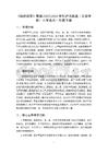 《繽紛四季》教案-2025-2026學(xué)年滬書畫版（五四學(xué)制）小學(xué)美術(shù)一年級下冊