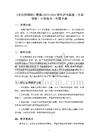 《大自然相框》教案-2025-2026學(xué)年滬書畫版（五四學(xué)制）小學(xué)美術(shù)一年級下冊