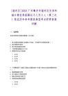 [端州區(qū)]2025廣東肇慶市端州區(qū)住房和城鄉(xiāng)建設(shè)局招募見習(xí)人員3人（第三次）筆試歷年參考題庫(kù)典型考點(diǎn)附帶答案詳解