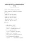 2026年計算機編程語言基礎(chǔ)與應(yīng)用考試及答案