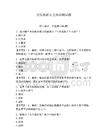 文化旅游安全知识测试题带答案（夺分金卷）
