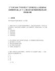 [廣元市]2025下半年四川廣元市朝天區(qū)人力資源和社會保障局引進(jìn)人才77人筆試歷年參考題庫典型考點附帶答案詳解