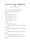 2025年青少年視力保護：眼健康知識測試卷