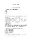 保安晋级考试题（名师系列）