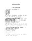 保安模拟考试题库附答案【夺分金卷】