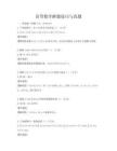 高等數學解題技巧與真題
