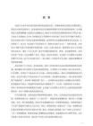 S房地產(chǎn)公司銷售人員薪酬體系優(yōu)化研究
