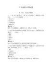 開展廉政知識(shí)測(cè)試題及參考答案（能力提升）